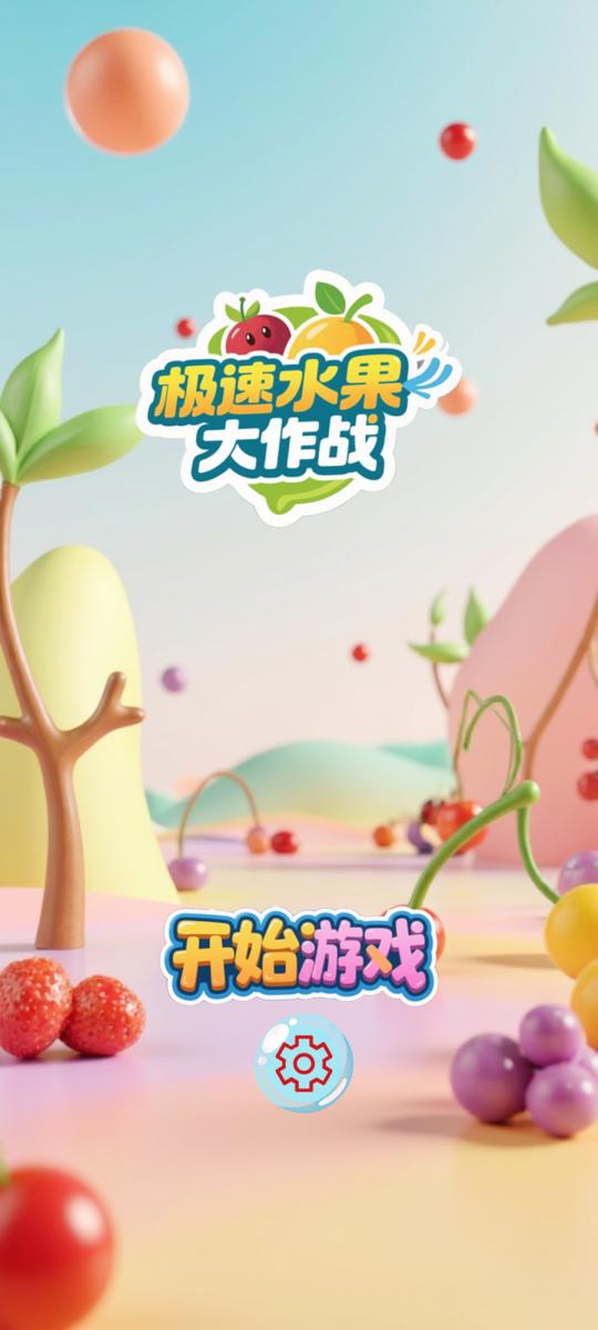 国精产品强势突破，一区三区创新发展再领行业新篇章
