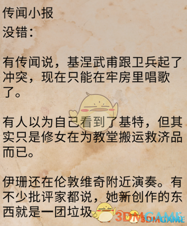 揭秘日本高等教育一本、二本、三本差异解析