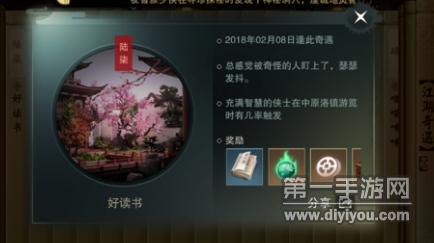 集结季揭秘：首个任务全新开启